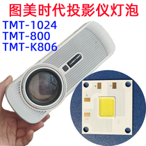 Light-meter T5 projector LED bulb Genesis CZ-Q5W Ulican UC40 projector 160 W LED light source
