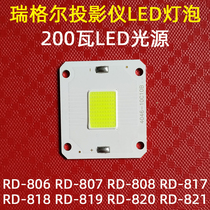 Regel RD-807 Projector LED Light Bulb Sky Cannon 96W Projector High Definition LED Light Source 200W