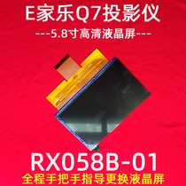 EHome Music Q7 Projector 5 8 Inch High Definition LCD Screen RX058B-01 Light Rice M6 Projector DIY Accessories LCD