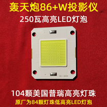 Bang Cannon LED-86 86 W Projector LED Bulb Accessories 86 W PROJECTOR HIGH BRIGHTNESS LIGHT SOURCE 250 W