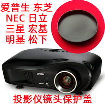 Regel Panasonic Toshiba Projector Lens Protects Lid Hitachi Projector Lens Dust-Proof Cover