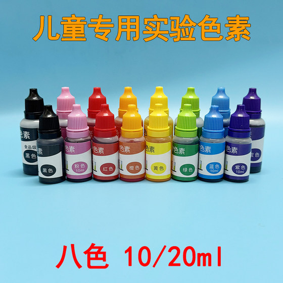 Children's Special Experimental Pigments Kindergarten DIY Handmade Paint Slime Rainbow Water Three Primary Colors Science Teaching Aids