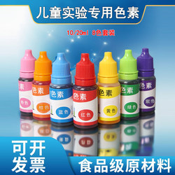 Children's Special Experimental Pigments Kindergarten DIY Handmade Paint Slime Rainbow Water Three Primary Colors Science Teaching Aids