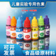 Children's Special Experimental Pigments Kindergarten DIY Handmade Paint Slime Rainbow Water Three Primary Colors Science Teaching Aids