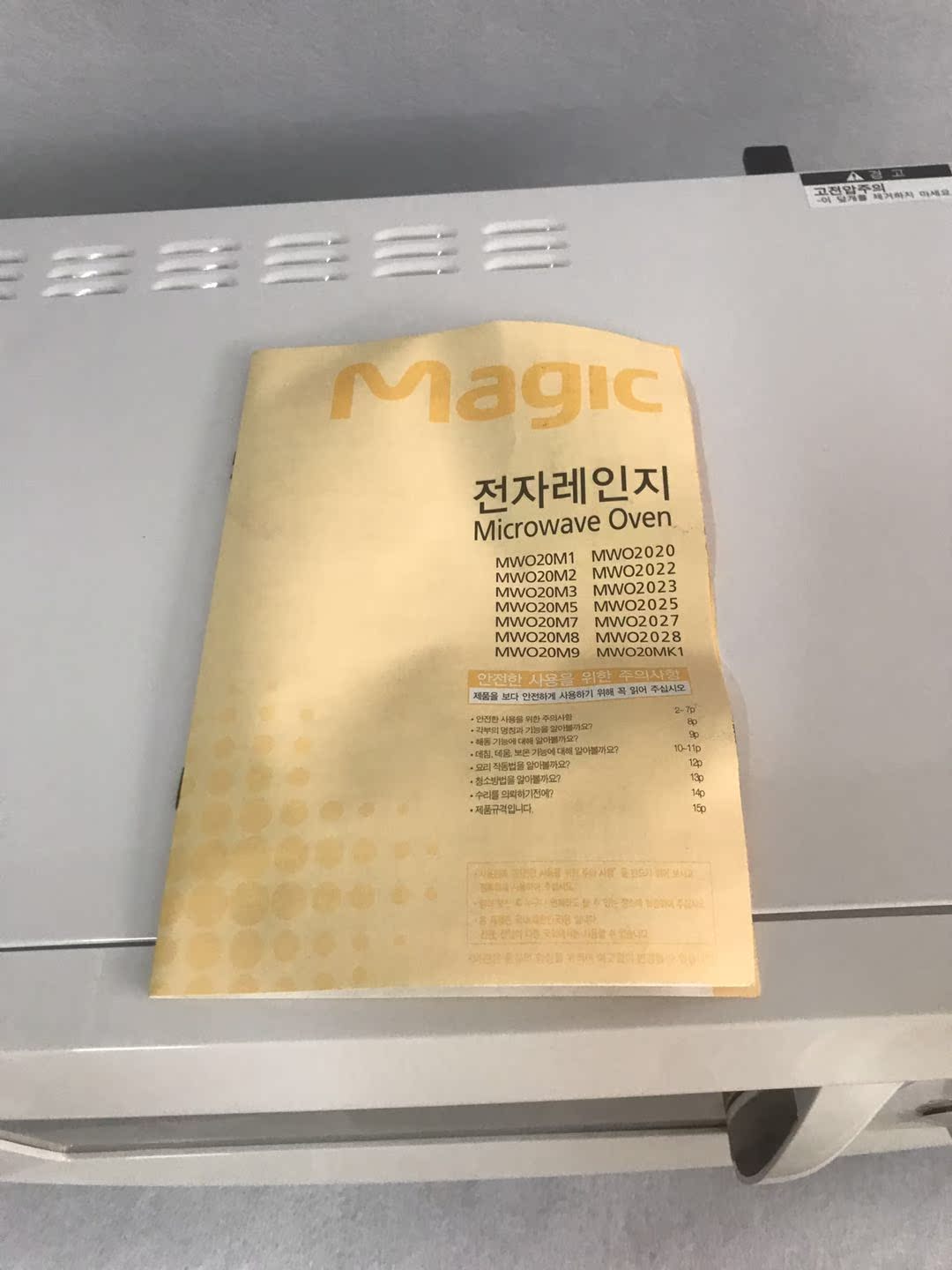 lò nướng bánh bông lan Hàn Quốc Magic Meiji ban đầu lò vi sóng gia dụng 23L nhập khẩu thông minh sóng nướng nhẹ hộp điều khiển nhiệt độ máy tính lên men lo vi song media