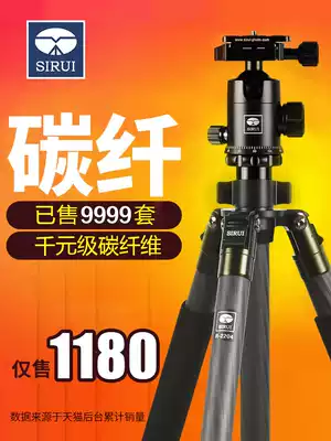 SIRUI SIRUI R2204 carbon fiber tripod set monocular tripod camera camera universal bracket professional stability film shooting spherical damping gimbal light carbon fiber frame