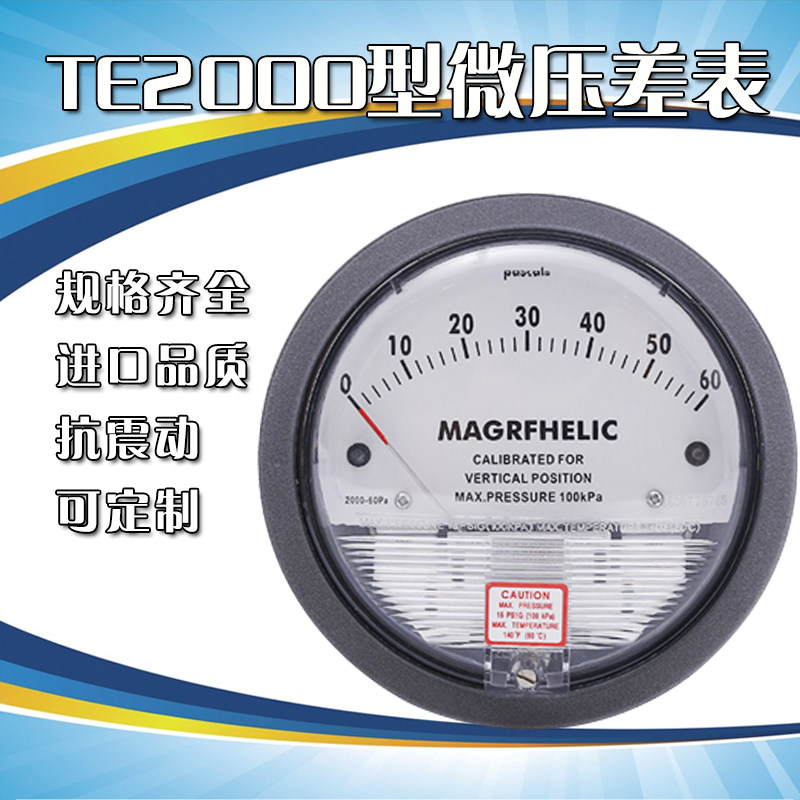 TE2000 differential pressure gauge micropressure meter air differential pressure gauge barometer micro-pressure difference table circular pointer