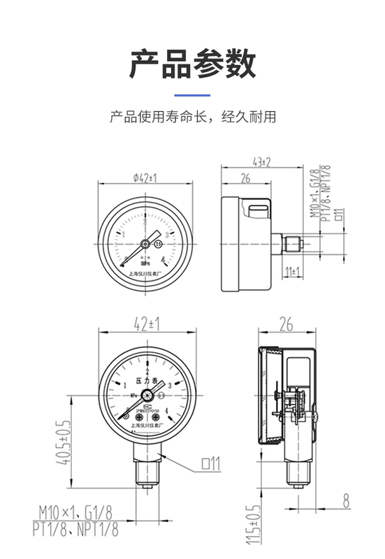 Thượng Hải Yichuan Y-40 Y-40Z đồng hồ đo áp suất xuyên tâm đường kính trục 40mm Nhận xét ren 1/8 hoặc M10 * 1