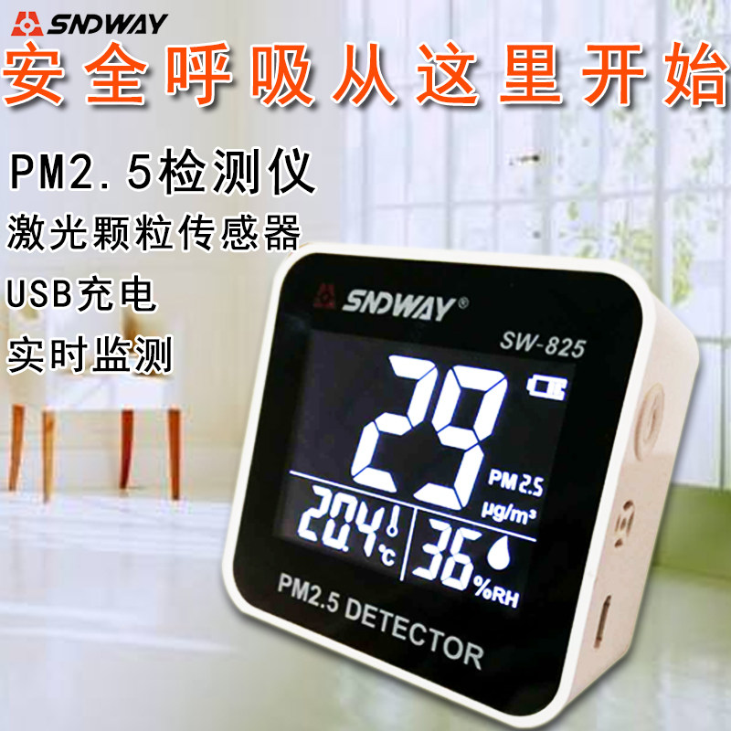 Deepway SW-825 P M25 air quality detector Temperature and humidity digital display haze test
