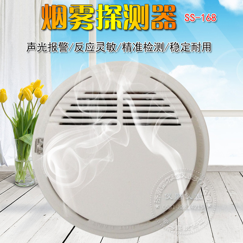 Smoke alarm independent smoke alarm factory inspection smoke detector household smoke detector SS-168
