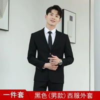 1 кусок набор