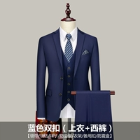 Темно -синяя двойная пряжка (костюм+брюки) +7 подарков