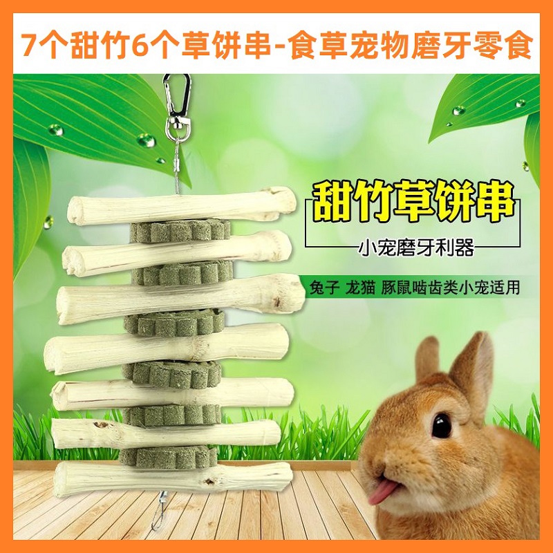 Rabbit Dutch pig dragon cat grindroe pasta sweet bamboo snack string Pets grinding teeth Pet Grindling for Grinding Tooth