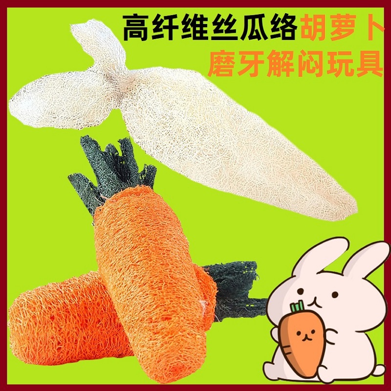 Pet Rabbit Grindling Toothy Toy Supplies Dragon Cat Dutch Pig Carnaut Grinding Tooth Toy Bite String Grinding Tooth Stick