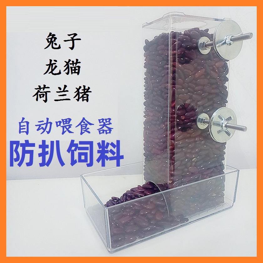 Rabbit dragon cat Dutch pig large capacity Automatic feeding machine fixed anti-pickpocketing pet automatic feeding machine large size food basin