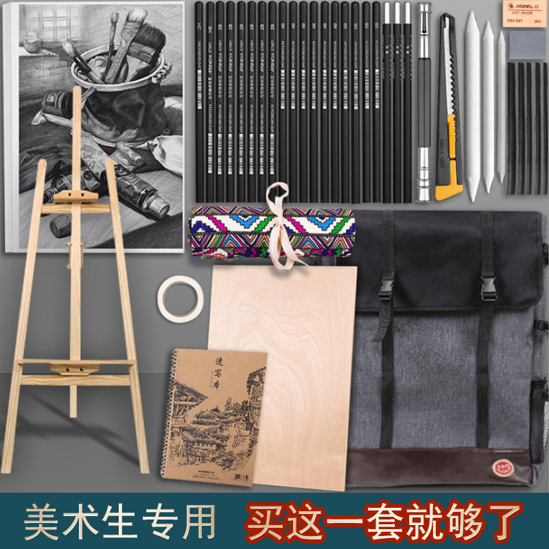 Fine Arts Raw Sketching Tool Set Group Beginners Painting Special Beauty Institute Paintbrush Painting Sketchpad Sketching Paper Water Powder Painting