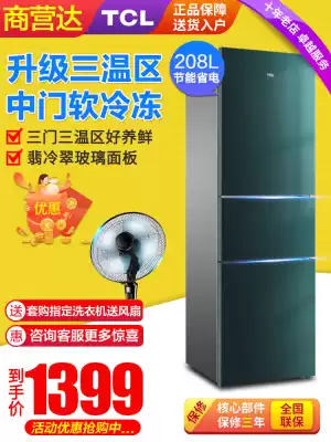 Glass panel TCL household three-door refrigerator three-door 208 liters energy-saving silent Emerald BCD-208TBZ50