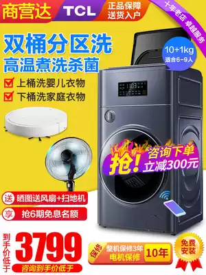 TCL household double-slot direct drive variable frequency drum automatic washing machine duplex double-layer high temperature cooking and washing 10 1 kg