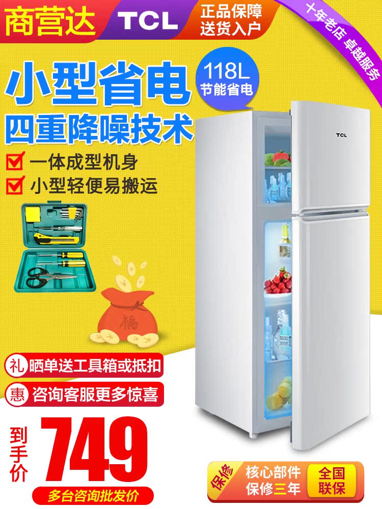 TCL household small two-door refrigerator dormitory energy-saving silent two-door two-door staging 118 liters BCD-118KA9