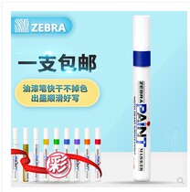 Japanese zebra zebra color paint pen MOP-200M multi-color oil marker pen high gloss touch paint graffiti
