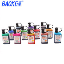 Treasure Pop Pen Supplement) Pop pen ink) Advertisement pen Supplementary water Poster pen ink 25CC