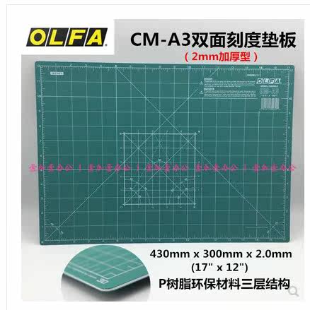 OLFA Japan import hob cutting knife double face self-healing base plate knife plate A3 engraving cushion plate cutting cushion CM-A3-Taobao