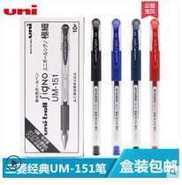 3 Japan uni Mitsubishi UM-151 Ultra-fine financial office gel pen Student signature pen 0 38