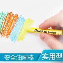 Patong non-toxic environmental protection does not hurt the hand soft crayon Japan pentel Patong 16-color childrens oil painting stick