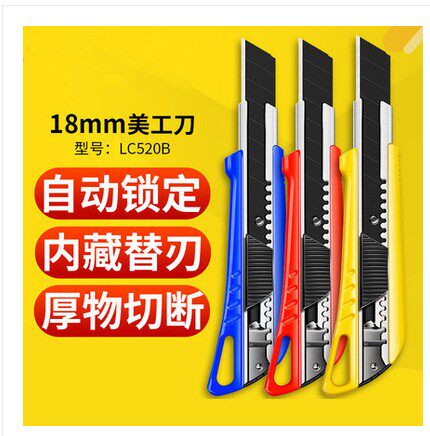 tajima Japan Tajima wallpaper knife wallpaper blade art knife holder 18mm large heavy duty telescopic knife LC520B