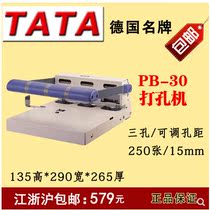 German original TATA punching machine) PB-30 three hole punching machine) PB-30 punching machine can adjust the hole distance