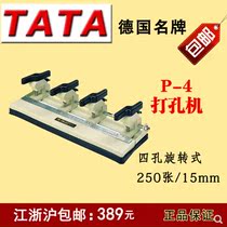 German brand TATA punching machine P-4 four hole punching machine) adjustable rotary punching machine