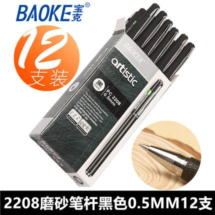  Puckerink Pen PC2208 Signature Pen Import Ink Office Business Water Pen 0 5mm-Taobao