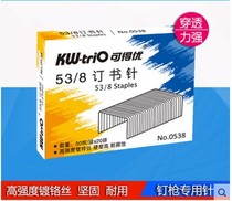 Kedeyou nail gun needle KW-0538 Nail gun needle Oil painting wood nail gun nail (53 8)Nail shooting needle