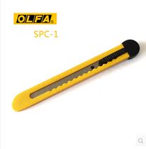  Japan imported OLFA Ai Lihua SPC-1 40 lightweight utility knife Economic standard utility knife
