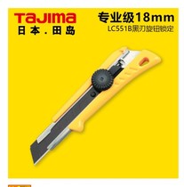  tajima Japan tajima wallpaper knife wallpaper blade utility knife holder 18mm large heavy duty telescopic knife LC551B