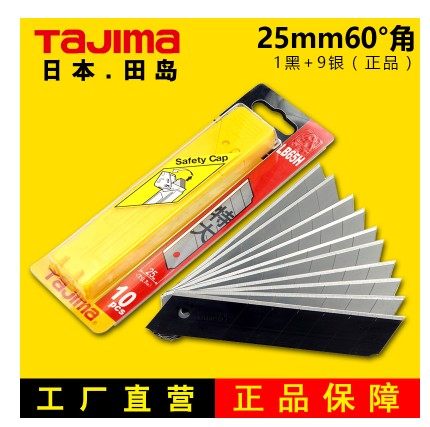 Tajima Japan Tajima LB65H blade for rubber leather wood board plasterboard corrugated paper cutting 25mm