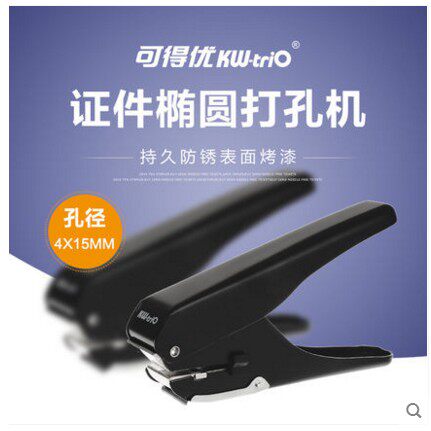 You can get excellent puncher oval puncher square hole puncher ID card badge puncher KW-9771