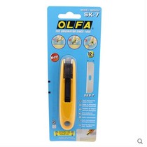 Japan original imported OLFA Ailihua SK-7 safety knife safe box opening knife small and convenient