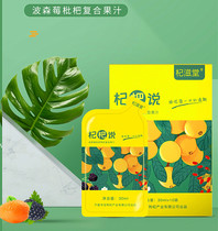 (Buy 3 get 1 free)Qizitang Qipa Said Bosenberry Loquat Wolfberry Compound Juice 300ml Wolfberry puree