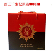 Red five thousand raw wolfberry extract 50ml * 60 Ningxia fresh wolfberry liquid Wolfberry puree juice Wolfberry fresh juice