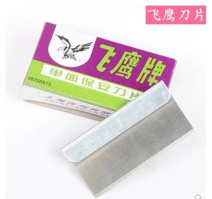 Wholesale Shanghai Feihawk single - sided blade security blade - 100 box