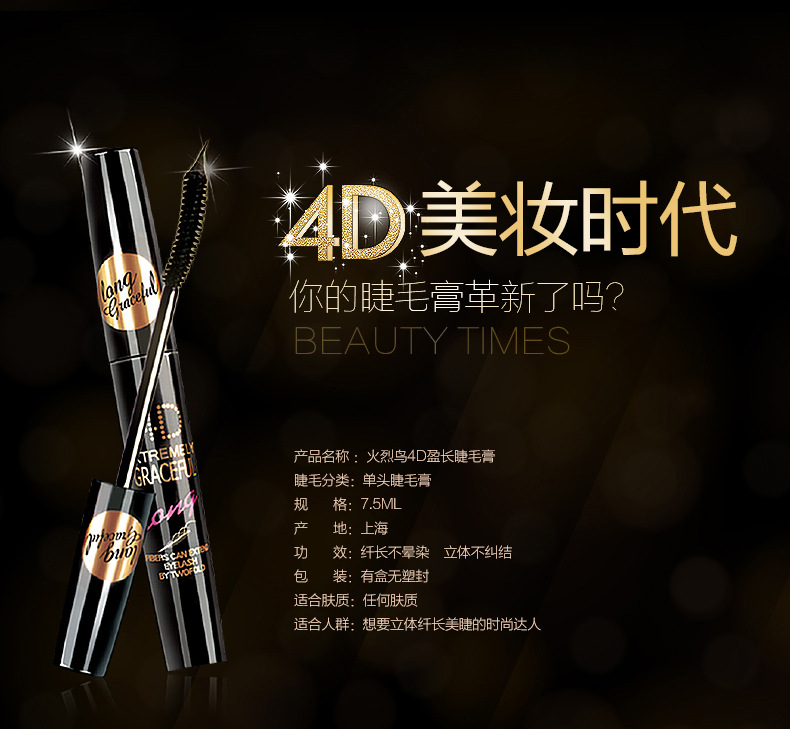 Flamingo 4D dư thừa mascara dài 6368 chống thấm nước chính hãng vận chuyển quốc gia - Kem Mascara / Revitalash mascara maybelline hyper curl