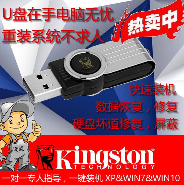New USB disc system emergency tray can go into PE reloading system system repair data recovery