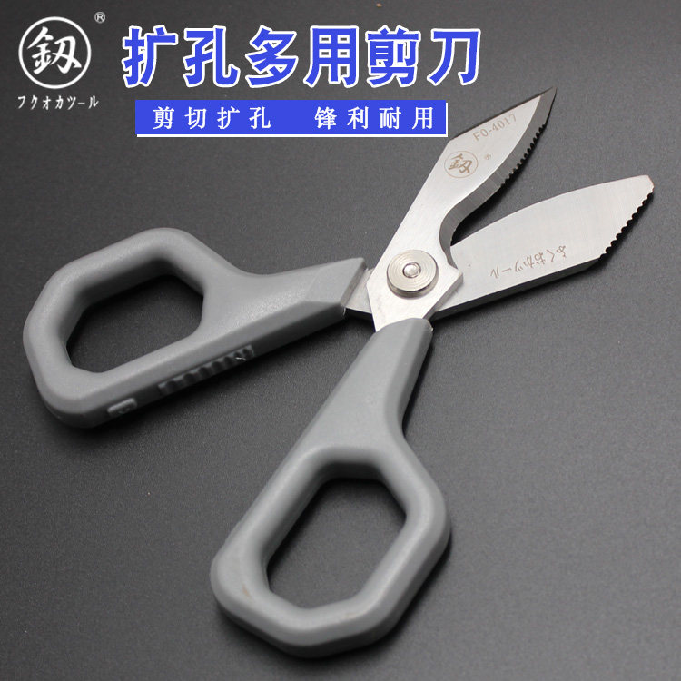 Fukuoka Tools Electrician Scissors Wire Shear Iron Plate Powerful Industrial Multi-purpose Reaming Shears Trunking Shear