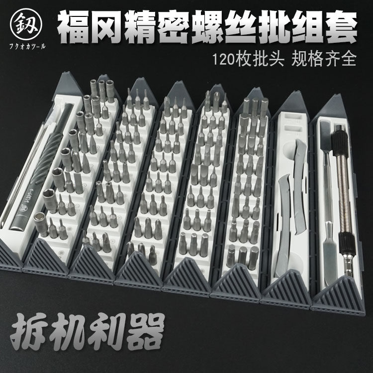 Fukuoka tool screwdriver set small cross word plum blossom disassembly machine repair mobile phone precision screwdriver combination