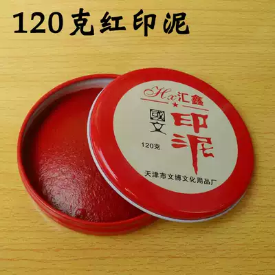 120g large ink pad Red Ink ink pad mud-like special sale 1 8 yuan