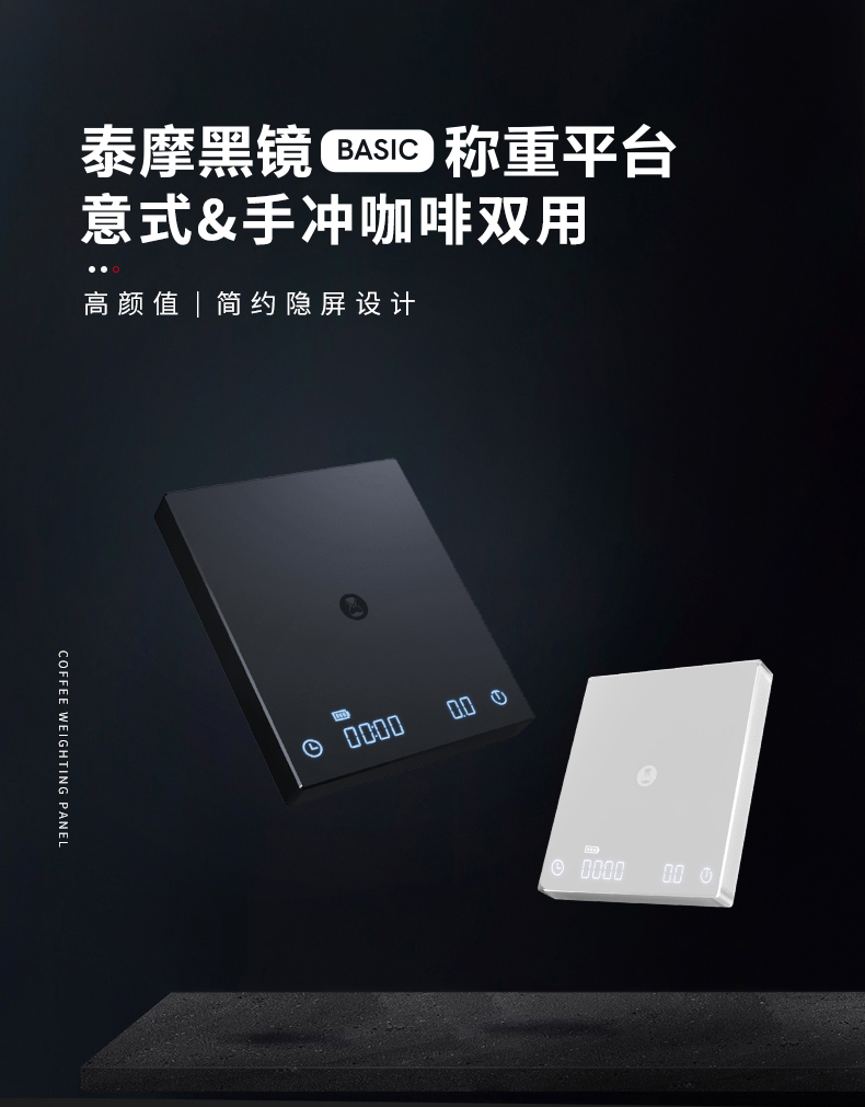 Nordic Frog Cafe Tamoblack mirror electronic scale handwashed coffee household electricity wash with lithium charging