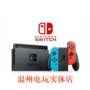 [Cửa hàng trò chơi video Ôn Châu] Nintendo chuyển đổi giao diện điều khiển máy chủ lưu trữ NS cầm tay phiên bản tiếng Nhật màu đỏ và màu xanh - Bảng điều khiển trò chơi di động may choi game cam tay