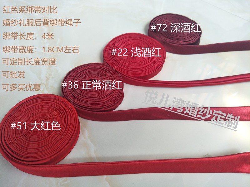 Wedding Dress Strap Accessories, Back Anti-Slip Dress Strap, Rope in Off-White and Red, Various Colors of Dress Straps 4m Straps