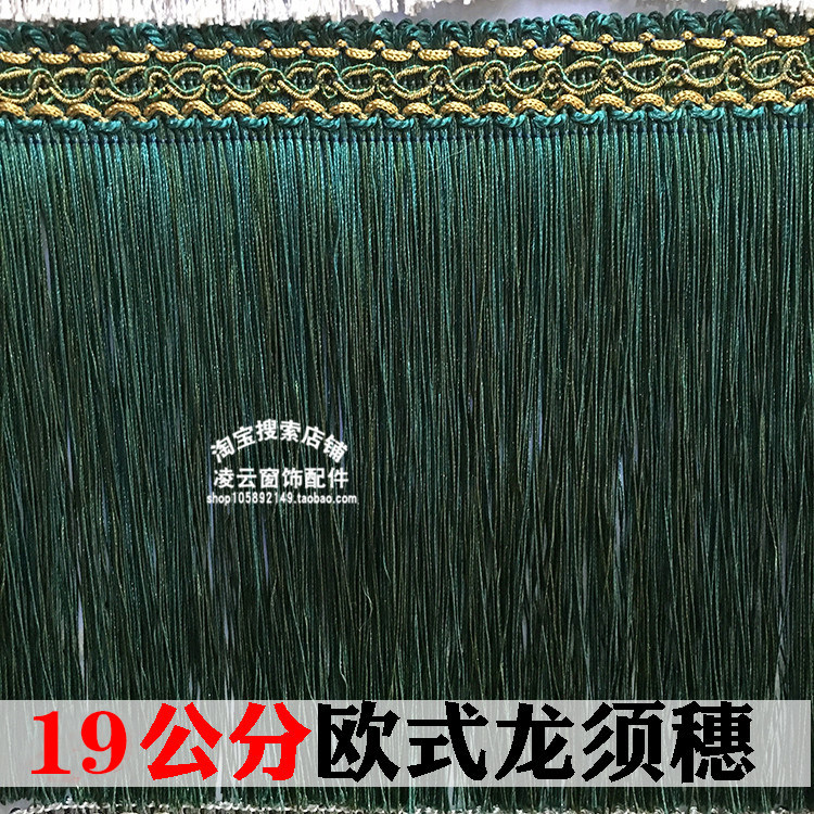 19 cm new European-style dragon beard encryption curtain decoration bottom edge long tassel fabric row beard dragon beard spike
